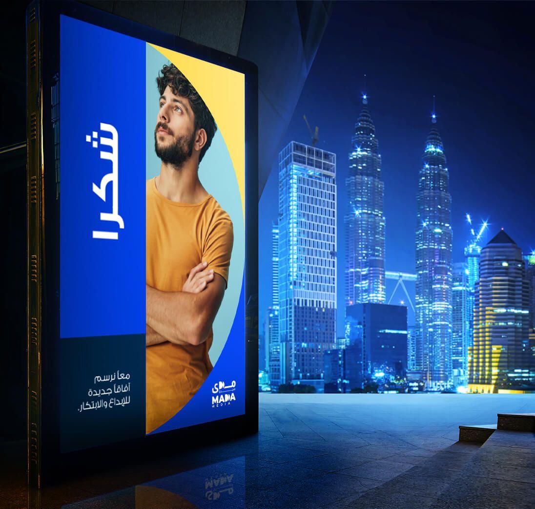 Mada-Media_Website-banner_Thank-you.jpg