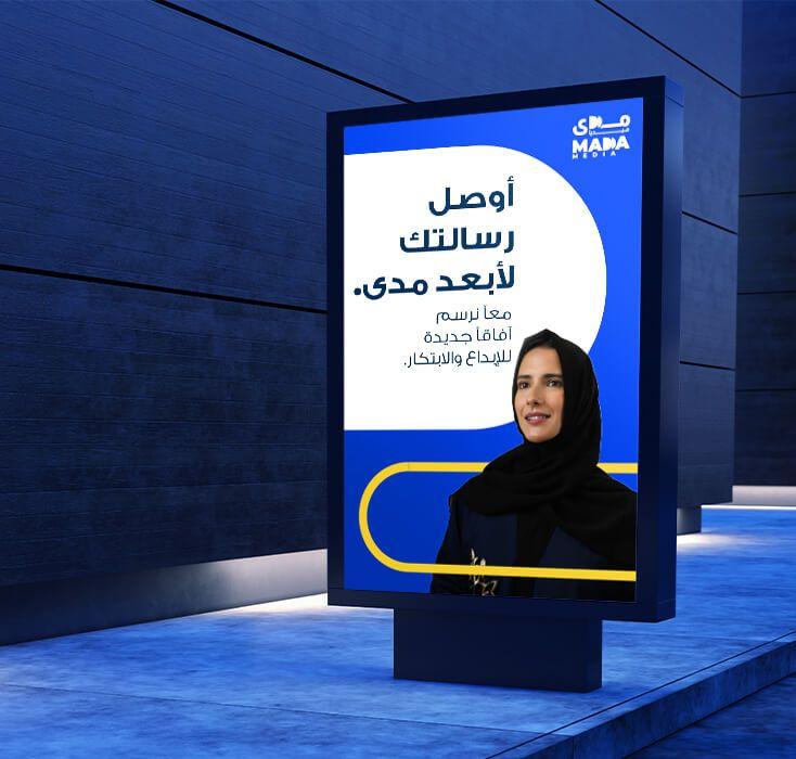 إدارة المساحات الإعلانية